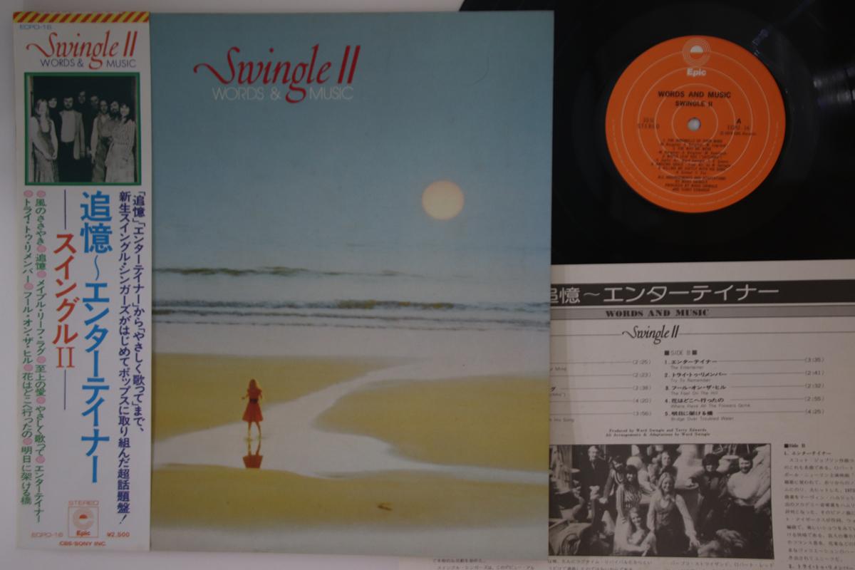 

LP Record SWINGLE II - Words And Music ECPO16 EPIC 1974 Japan Obi Pop Used