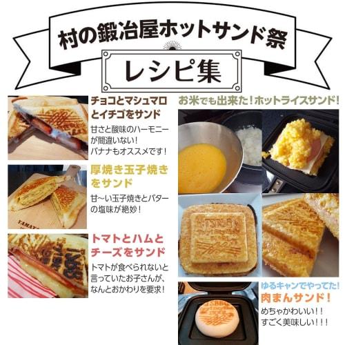 [Made in Tsubame-Sanjo] TSBBQ Hot Sandwich Maker TSBBQ-004. Keeps bread crusts from sticking together and prevents filling from spilling out! Stylish