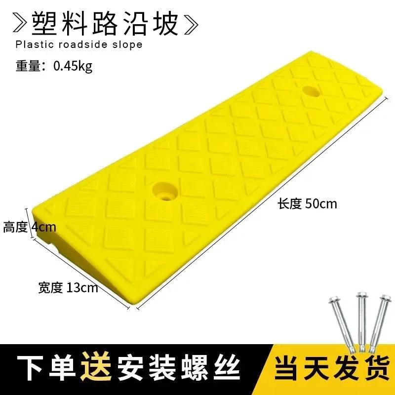 1PCS Car Wheel Driveway Ramps Speed Bump Anti-Slip Threshold Ramp Black Yellow Tires Curb Ramps Truck