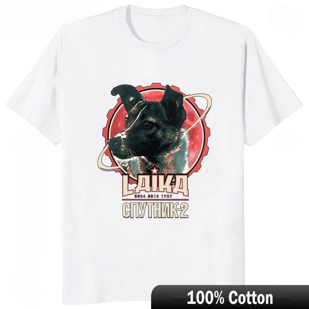 Laika Funny Cartoon Dog T-shirt Hip Hop Harajuku Style Printed Men Vintage Cute Soft Casual Comfortable Cotton Short Sleeve T-shirt