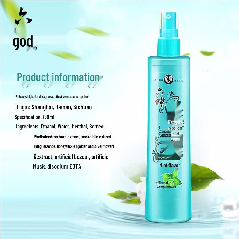 Liushen Moisturizing Soap & Mint Repellent Toilet Water Bundle