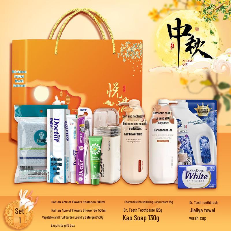 Yilu Mid-Autumn Premium Personal Care Gift Set Standard