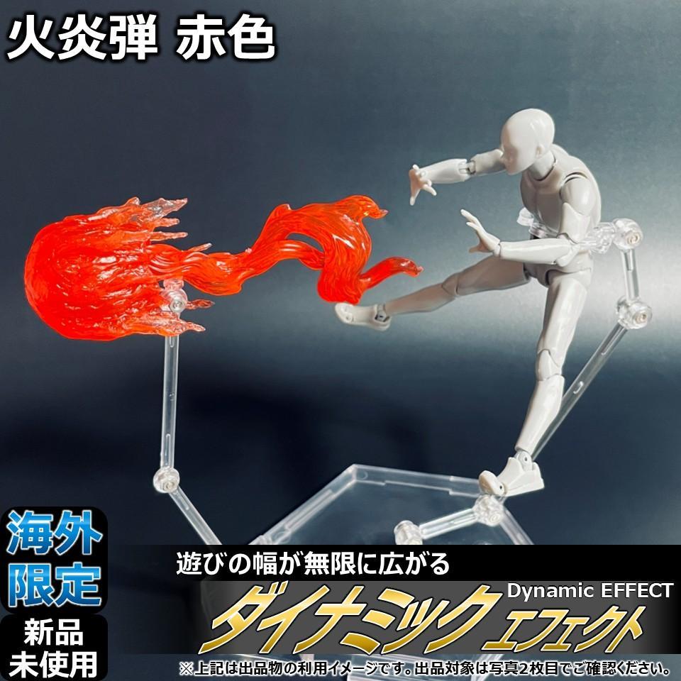 

[Б/У] Эффект для shfiguarts и figma Огненная пуля Красный