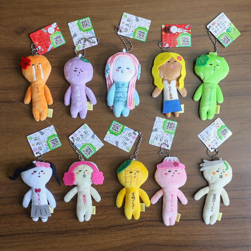 10Cm Kawaii Yukio Limited Ugly Doll Animal Series Plush Doll Fun Bag Pendant Cartoon Keychain Chain Girls Birthday Xmas Gifts