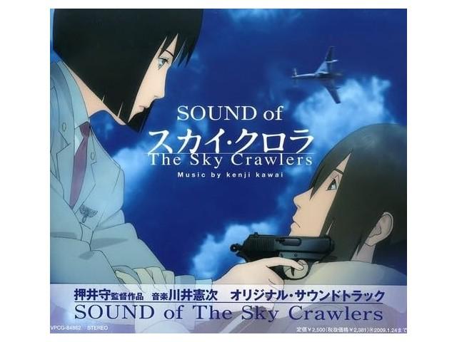 

[CD] Sound of The Sky Crawlers Music by Kenji Kawai Nomal Edition VPCG-84882 NEW