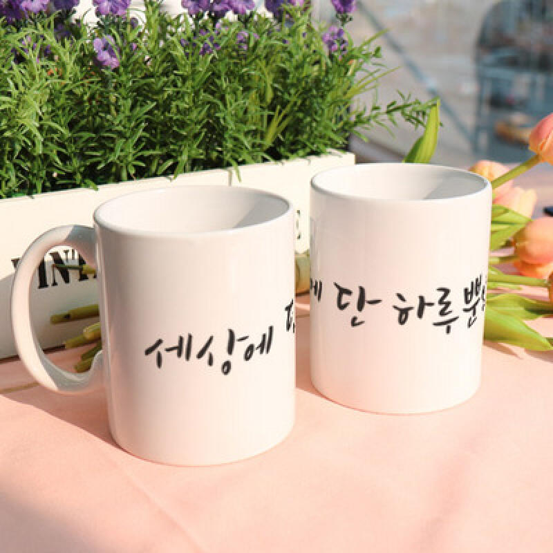ci474-Design Mug 2p-Only Today