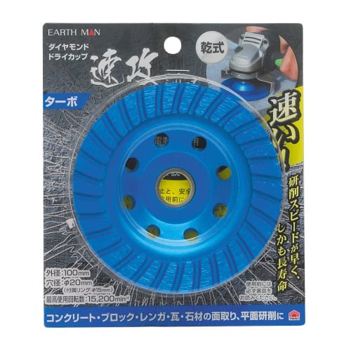 Takagi EARTH MAN Dry Diamond Dry Cup Quick Series Turbo 100mm