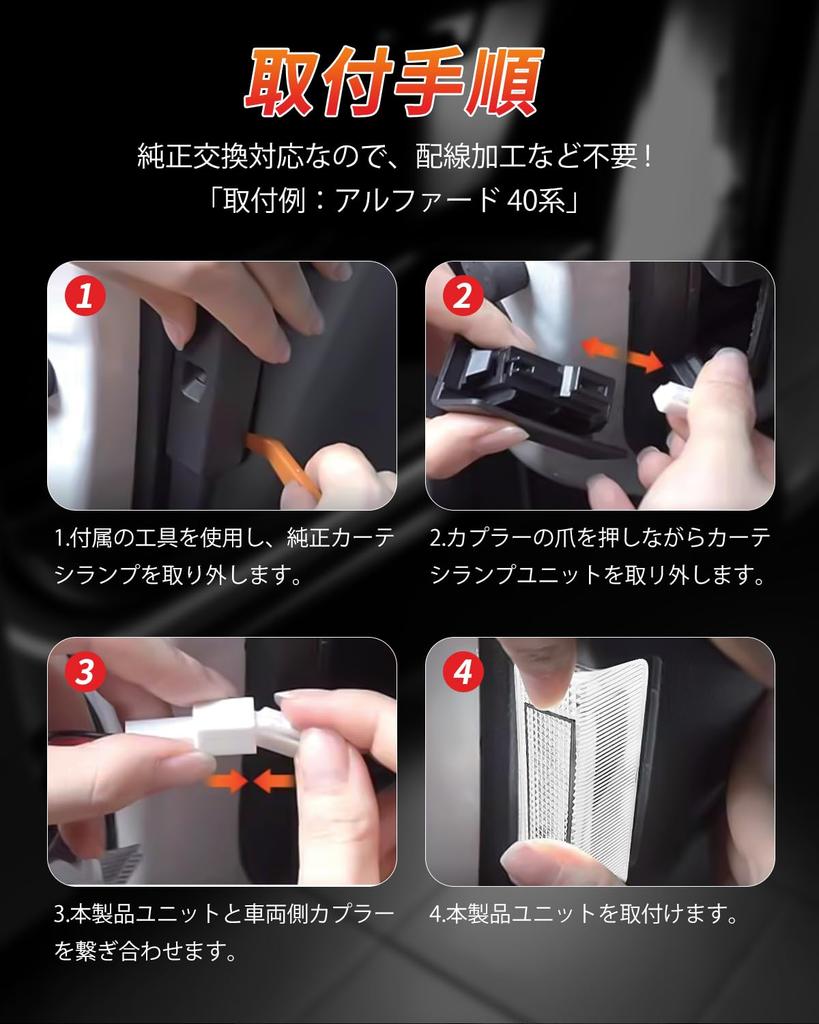 Kitazawa Shoji Alphard 40 Switchable LED Courtesy Lights for Vellfire 40 Sliding Door Spot with Memory Stepless High Door Welcome Easy Genuine