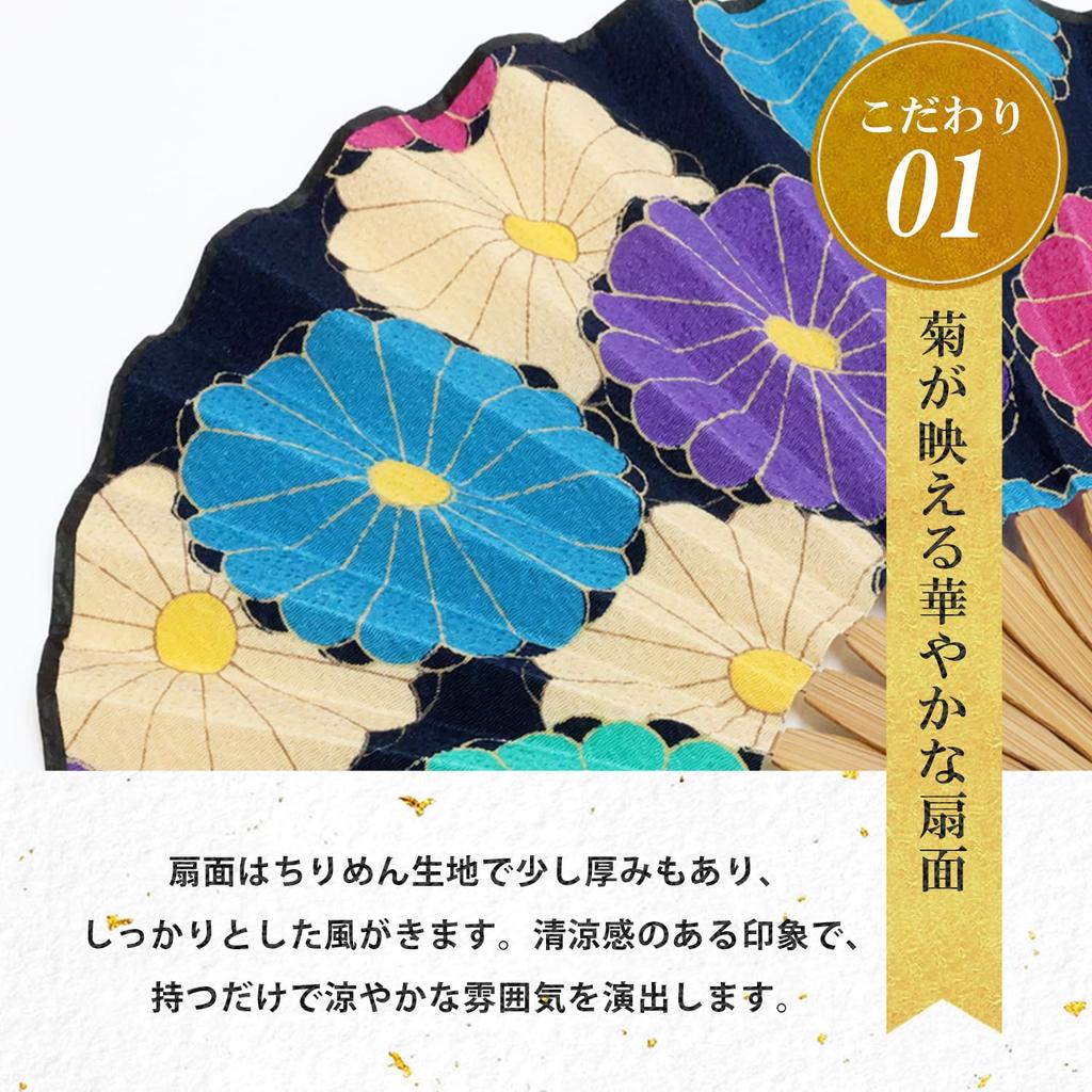 Stylish Business Fan Set with Fan Case and Handkerchief Large Chrysanthemum Design [Osaka Choseido] Women's - (Blue)