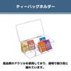 MaT store Tea Bag Holder, Storage, Tea Storage, Cafe Divider, Organizer, Small Item Storage, Cleaning, Milk, Sugar