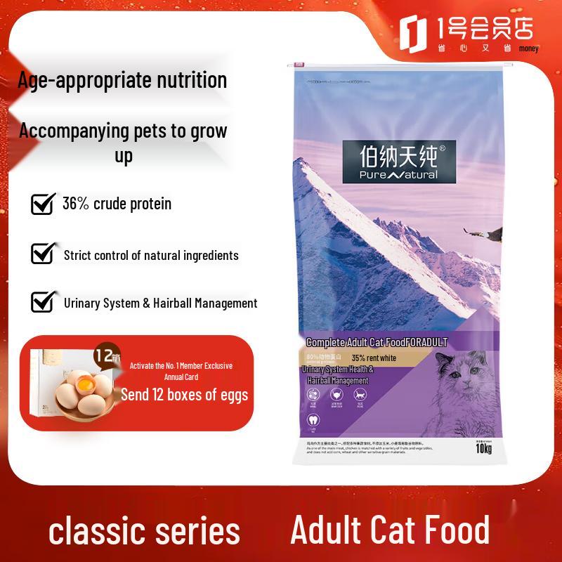 

Pure&Natural Classic Complete Cat Food