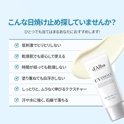 d'Alba Waterful Essence Sun Cream 50ml Sunscreen UV Protection UV Refreshing For Face and Whole Body Dry Skin SPF50+/PA++++ Vegan Sweat and Water Resi