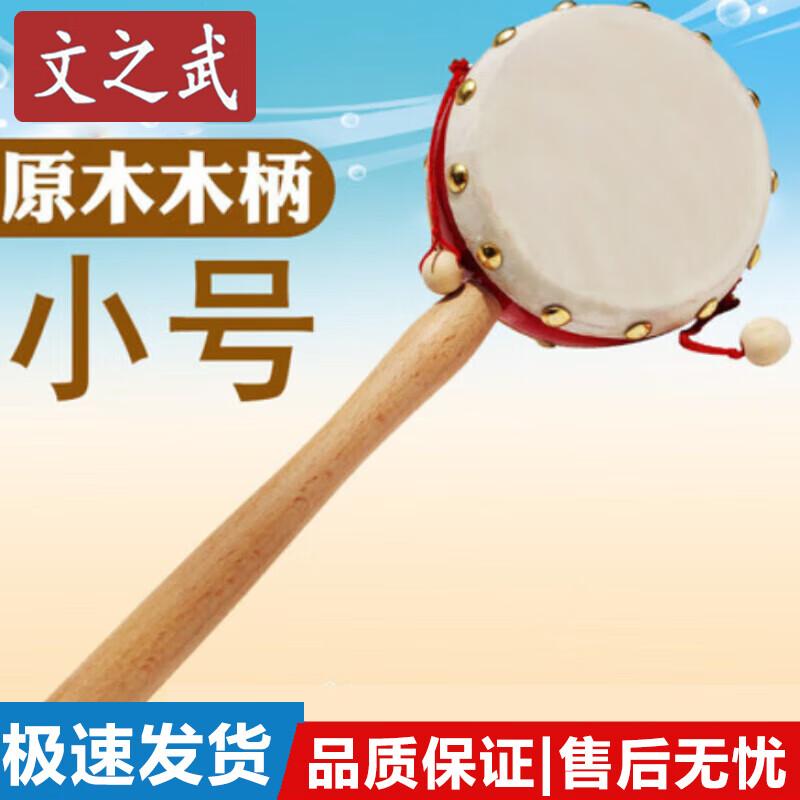 Wenzhiwu Traditional Rattle Drums & Hand Percussion