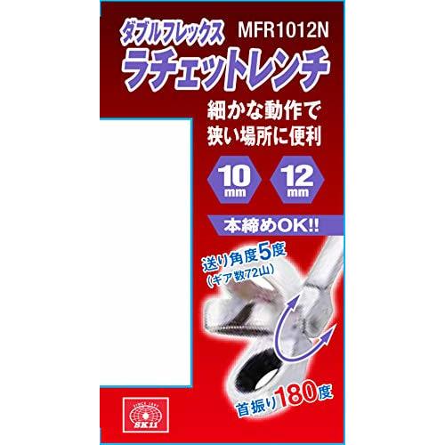 SK11 (SK11) Gear Tech Double Flex Ratchet Wrench 10ÁE2mm MFR1012N