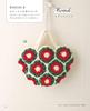 Complete Collection of Crocheted Flower Bags and Pouches (applemints)