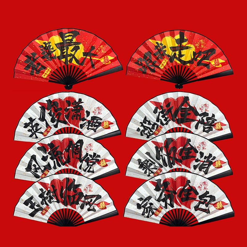 Wedding Groom And Groomsmen Folding Fans, Chinese Style Creative Games And Po Props For Welcoming