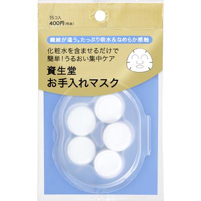 Care Mask N 15 Pcs. Other Tools (sharpener, Etc.) Shiseido Mini - Cosmetic Tools Place Mask In Palm of Hand and Moisten with Lotion. 2. Leave