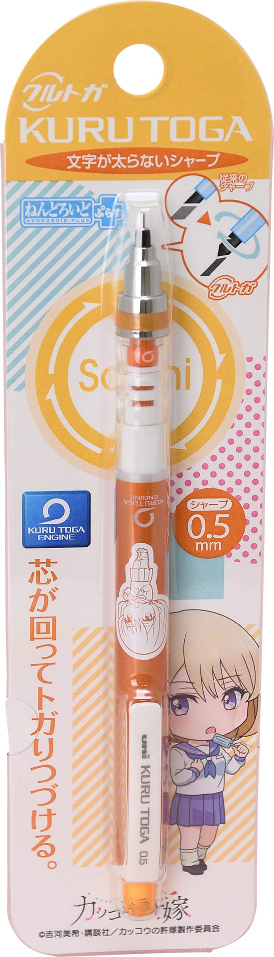 

The Bride Nendoroid Plus Sachi Unno Kurtoga Cuckoo s