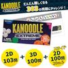 Learning Resources Kanoodle Extreme Brain Training Puzzle Game EI3023 Authentic