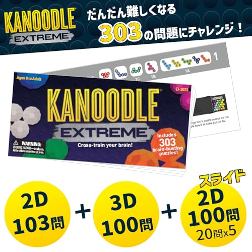Learning Resources Kanoodle Extreme Brain Training Puzzle Game EI3023 Authentic
