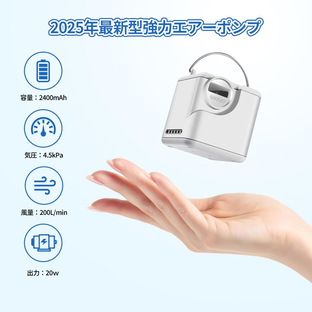 Upgraded Air Electric Mini Prime High 5 Nozzles USB Electric Air Deflates Inflatable Pool Air Vacuum Compression Bags [2025 Pump] Pump, Handheld,