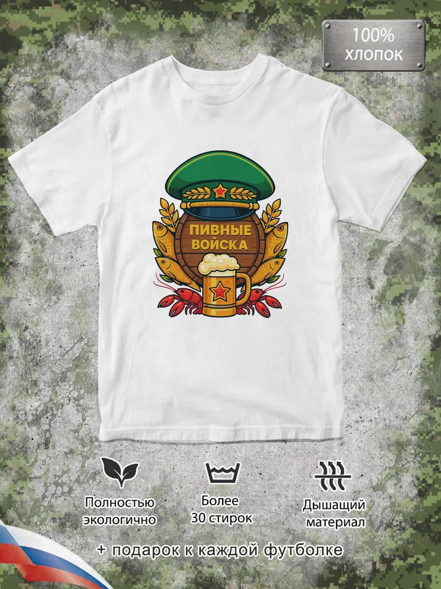 Beer Troops T-shirt L
