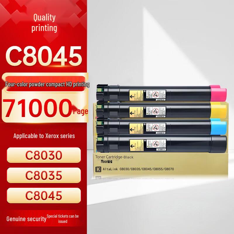 Compatible Toner Cartridge for Xerox C8045 C8070 Series