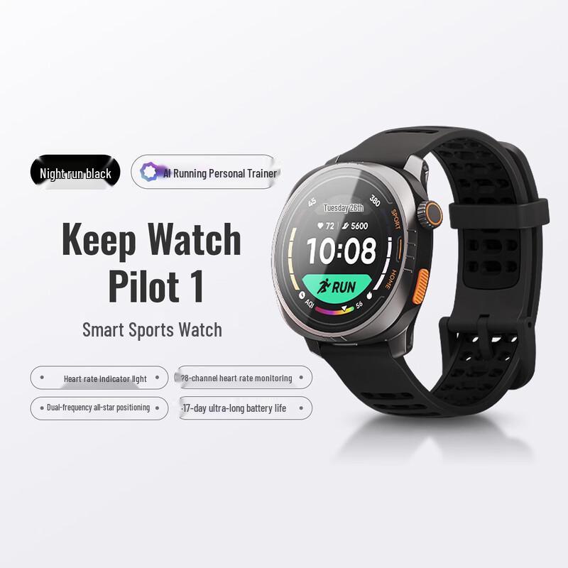 Keep Watch Pilot 1 Smart Sports Watch (CN version)