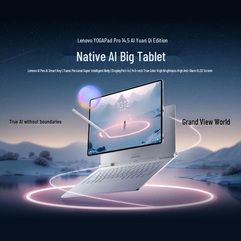 Lenovo Yoga Pad Pro 14.5 AI Yuan Qi Edition Tablet (CN version) 16GB+512GB