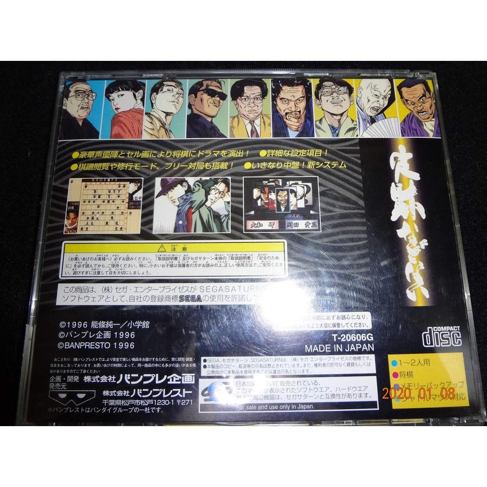 BANPRESTO Gekka No Kishi Ōryū-hen