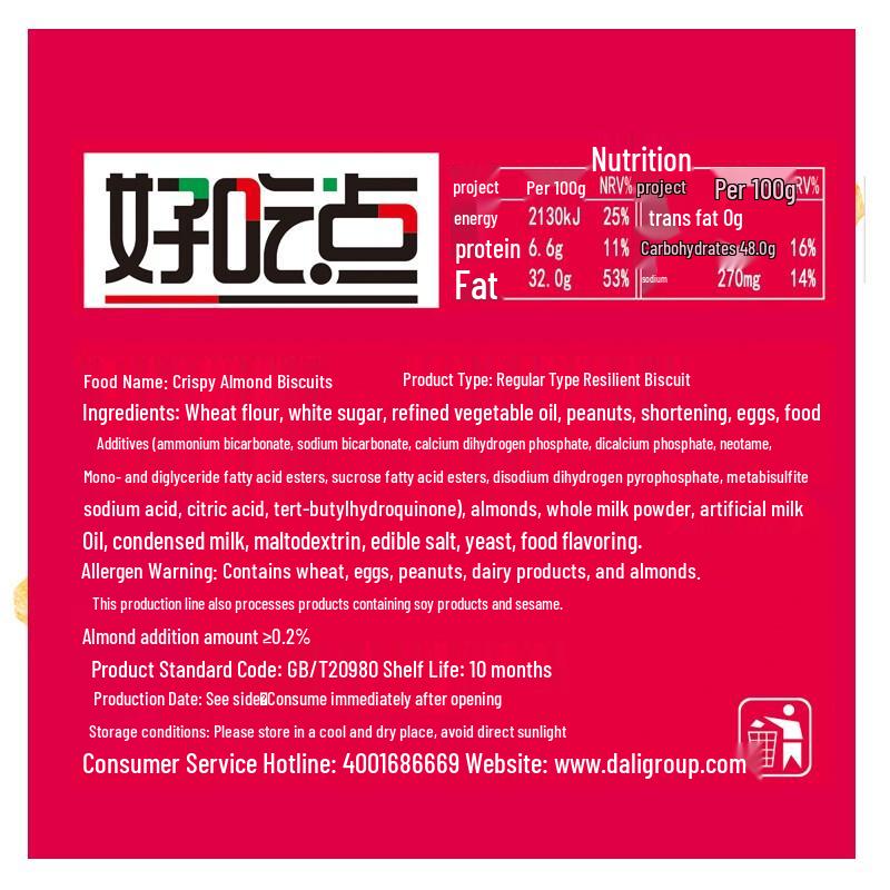 Haohao Crispy Almond Biscuits