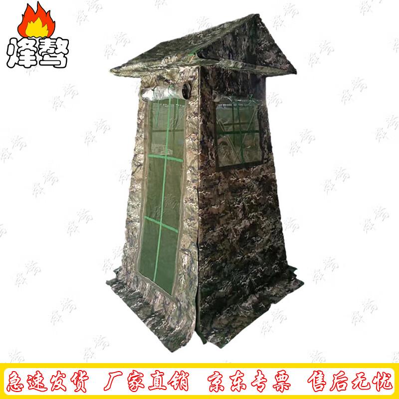 Fengao Outdoor Field Sentry Tent