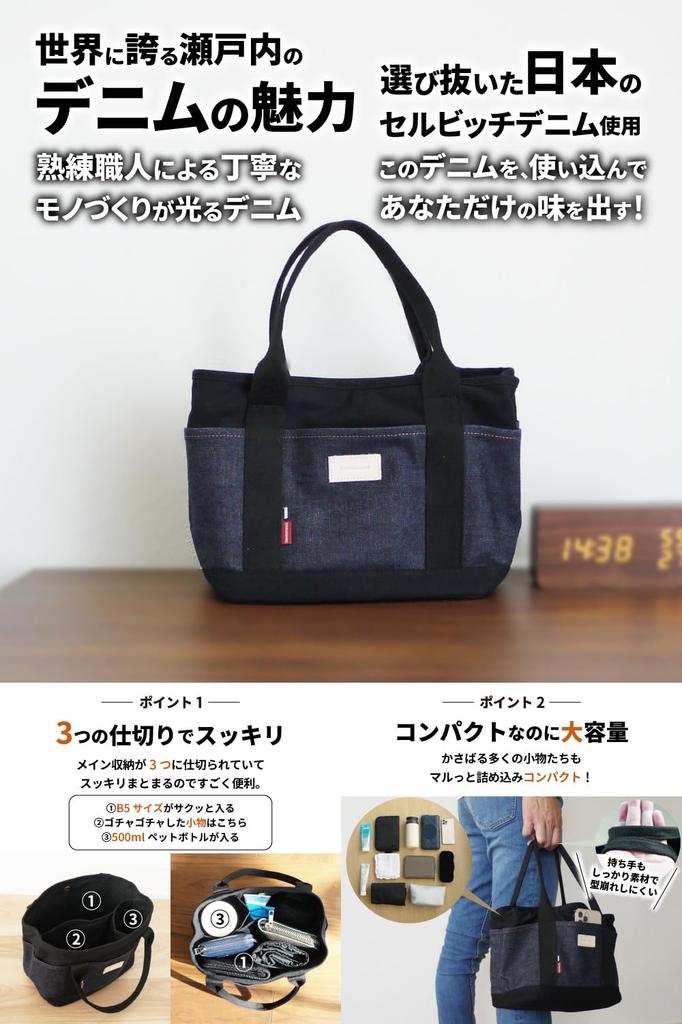 [Netwerk Vereist] Japan's trotse denim tote tas, mini tote tas voor vrouwen en mannen, canvas, 3 vakken, zelfstaand, luiertas, lunchtas