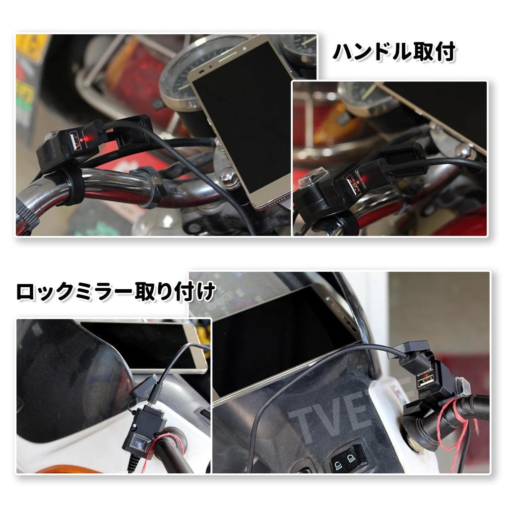 TVETE Waterproof Charger with Switch for Motorcycle, USB 2 Port Power On/Off Switch with