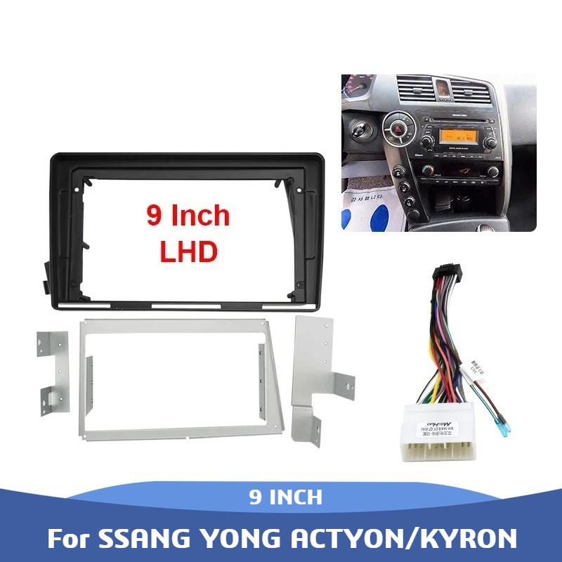 2005-2011 For SSANG YONG ACTYON/KYRON 2 Din Car Radio DVD Fascia Frame Bezel Dash Wire Cable Harness Coneder Adapter