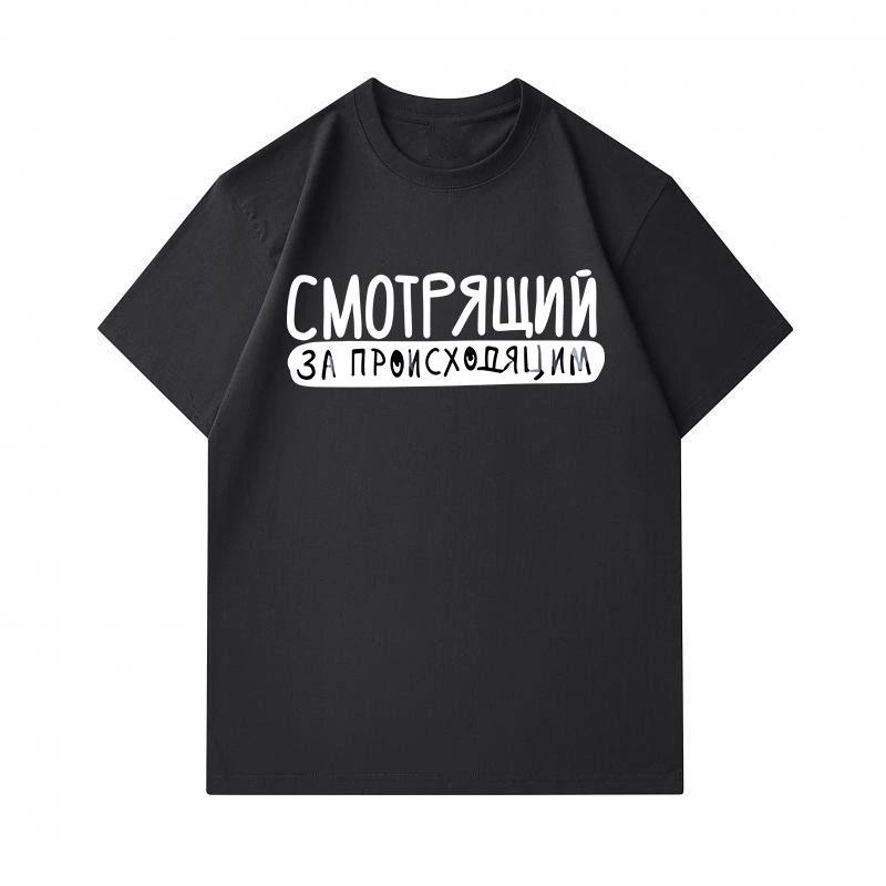 Men's 100% Cotton Crew Neck Short Sleeve T-Shirt, Casual Russian Slogan Printed Soft Breathable Lightweight Summer Daily Wear Loose Fit Tee for Everyd