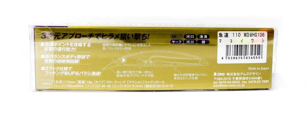 Ams Design Minnow Gyodo MD 110mm 19g Ibaraki Candy Lure (ima) #HG111