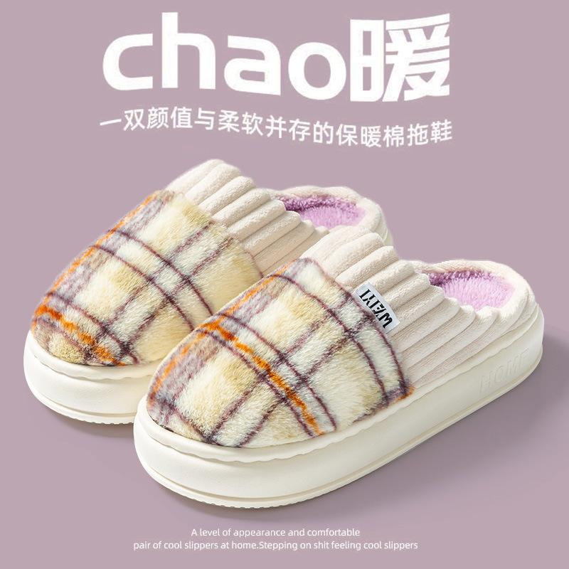 Household thick-bottomed warm cotton slippers women's autumn and winter plush warm couple indoor home thick-bottomed non-slip confinement cotton mop