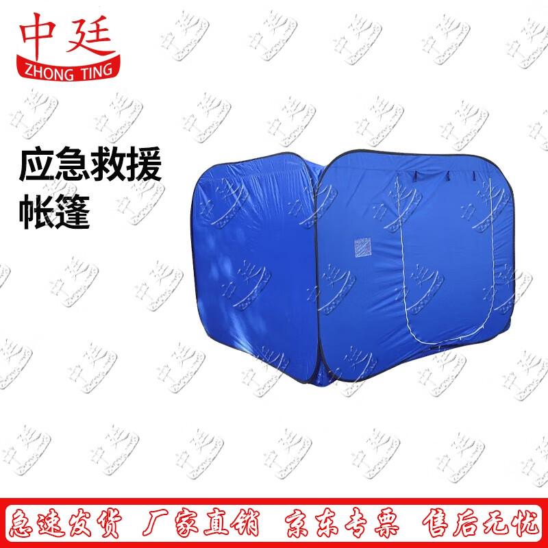 Zhongting Single-Person Automatic Emergency Tent