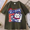 Japanese Style Lucky Cat Unisex Tshirt Cotton Streetwear Vintage Breathable Fabric Outdoor Fitness Simple Stylish Summer Top