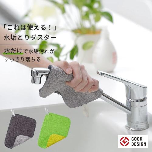 Marna Limescale Remover Duster (Set of 3 / Gray) for Sink Cleaning (Cleans without Detergent) (Bathroom/Faucet) R466GY