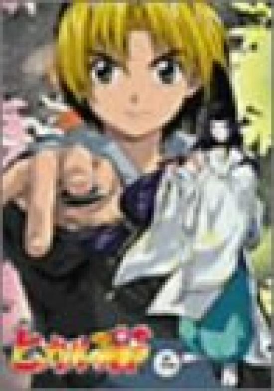 

Hikaru no Go 2 [DVD]