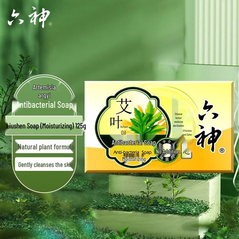 Liushun Mugwort Antibacterial Moisturizing Soap