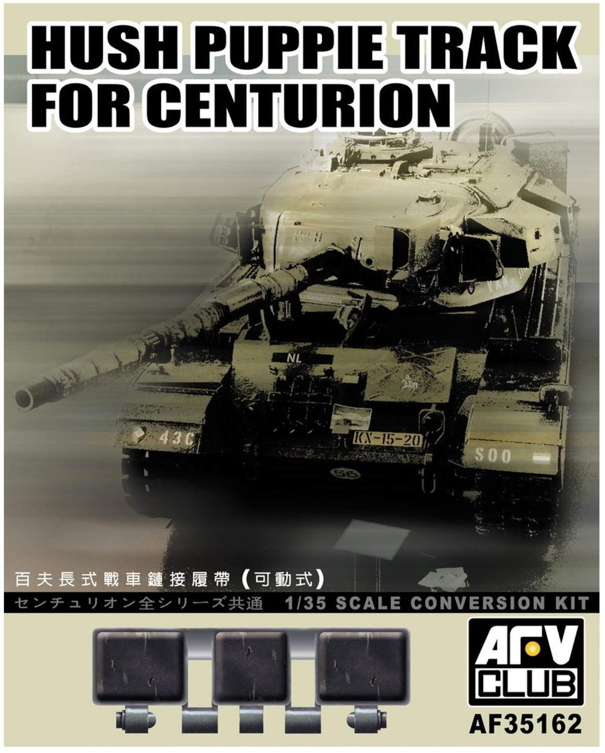 

AFV Club 1/35 Centurion all types common caterpillar plastic model with rubber block