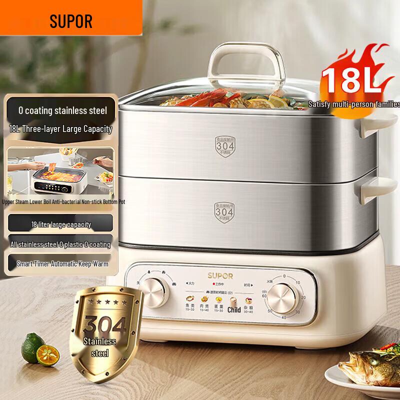 SUPOR 18L Multi-function 304 Stainless Steel Electric Steamer CN plug (adapter included)