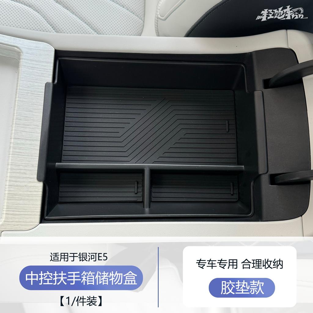 For Geely Galaxy E5/EX5 Car Center Console Cup Holder Silicone Cover Interior Modification Accessory Anti Falling Protection
