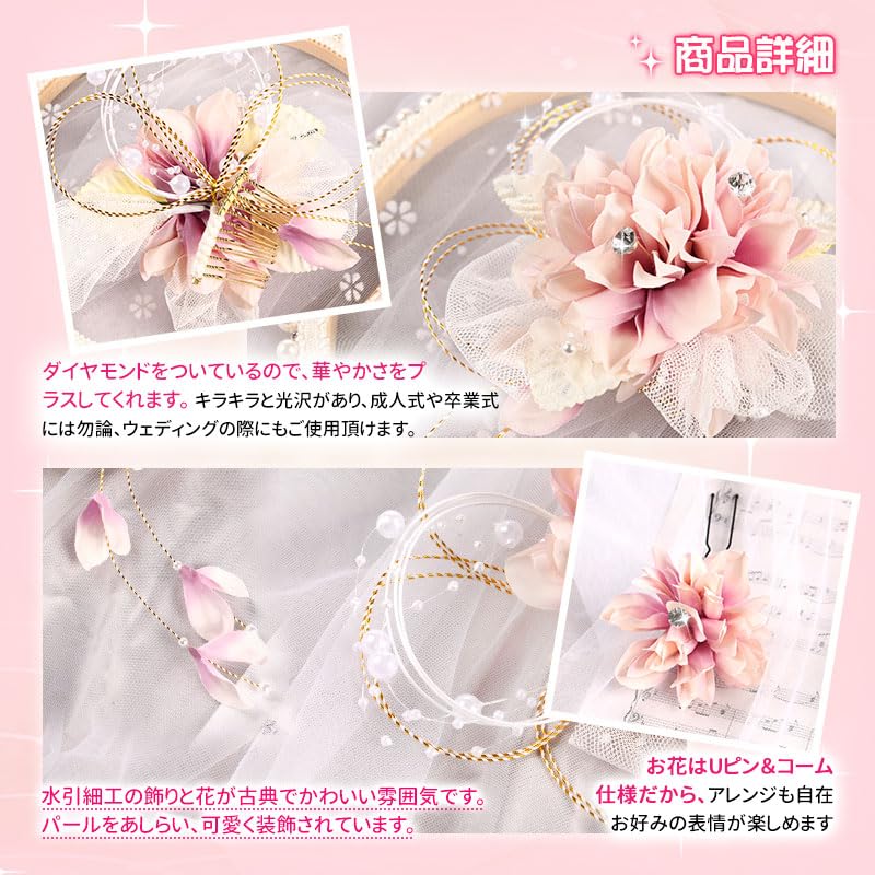 [OTAKUMARKET] Hair Accessory Set (2 pieces) for Graduation Ceremony, Hakama, Coming-of-Age Ceremony, Yukata, Furisode, Kimono, Traditional Japanese