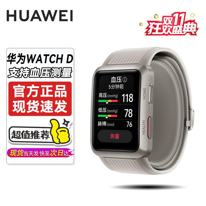 Huawei Watch D ECG & Blood Pressure Smartwatch (CN version)