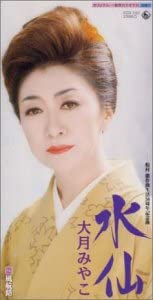 

CD MIYAKO OTSUKI - Suisen/Kaze kouro KIDX560 Japan Japanese Enka Used