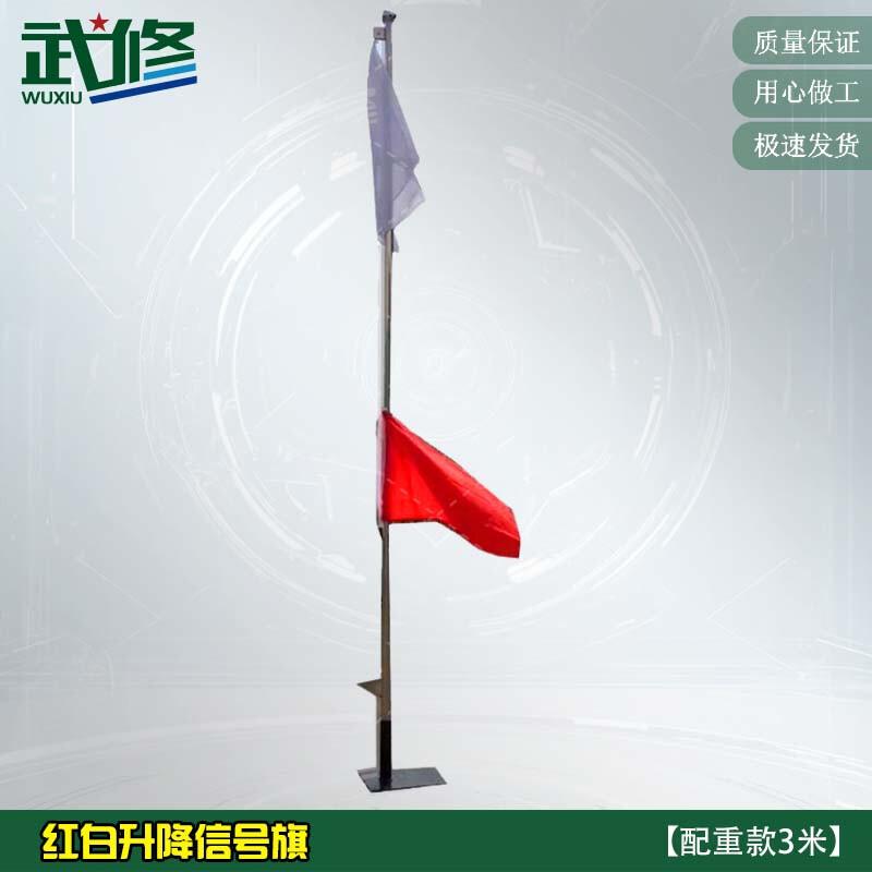 Training Red & White Lifting Signal Flag